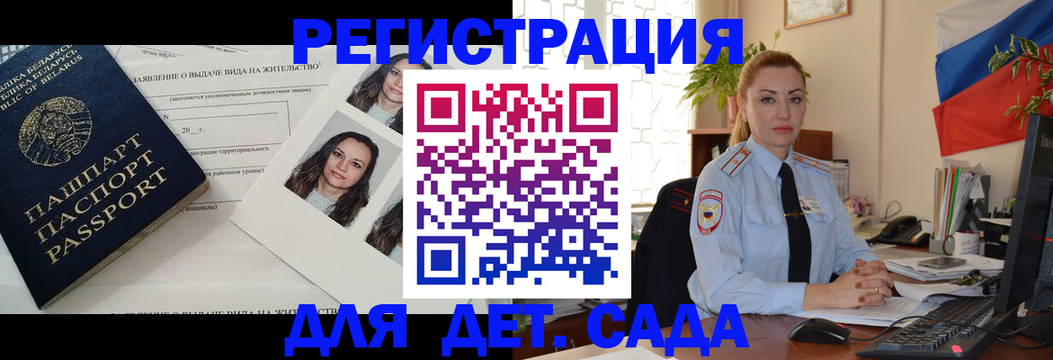 временная регистрация в Алексине