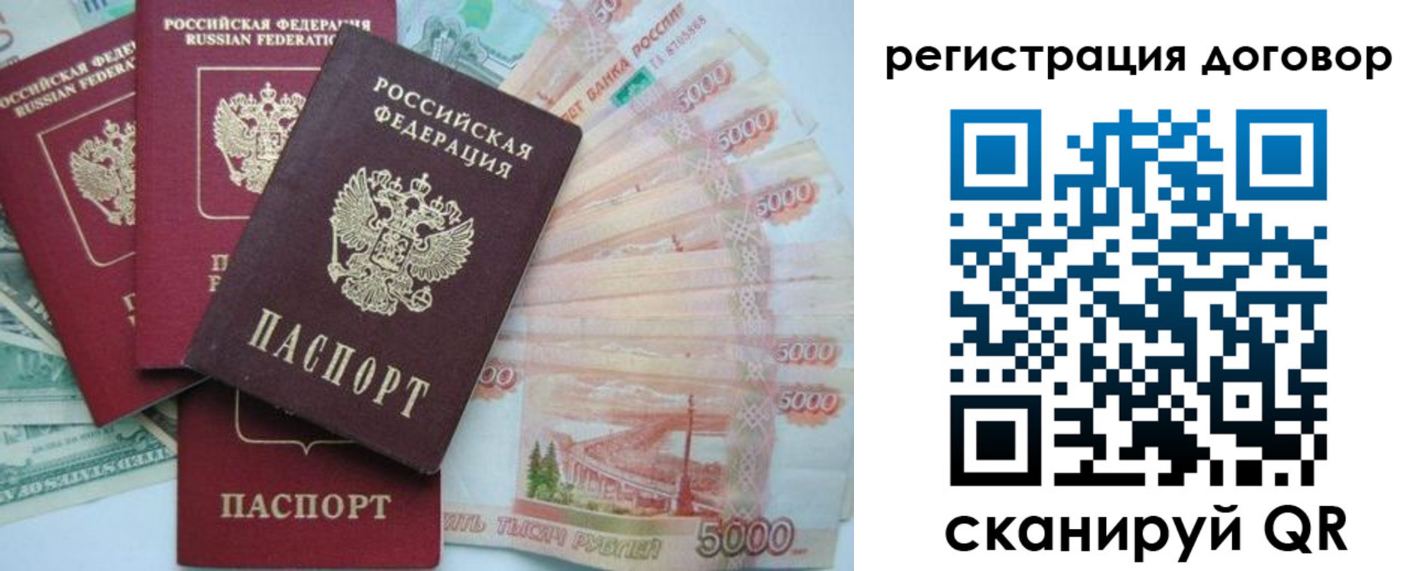 временная регистрация недорого в Алексине
