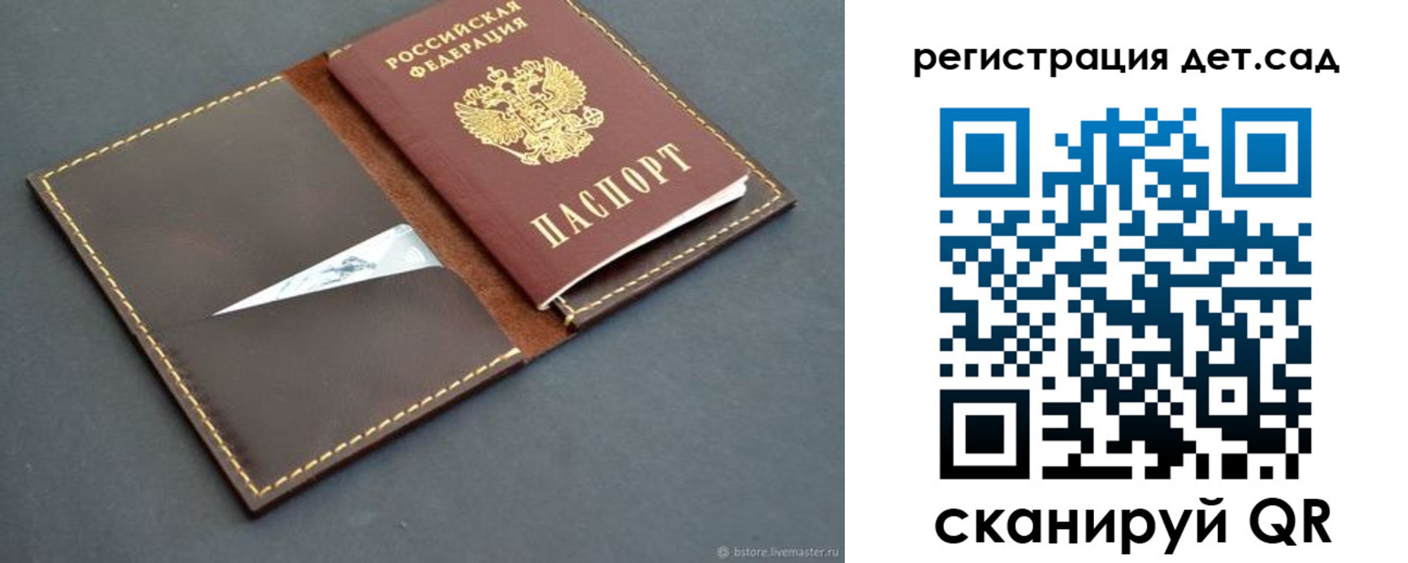 прописка для кредита в Алексине
