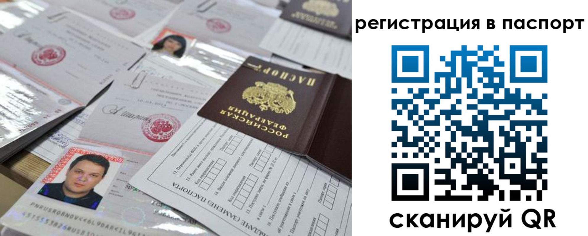временная регистрация недорого в Алексине