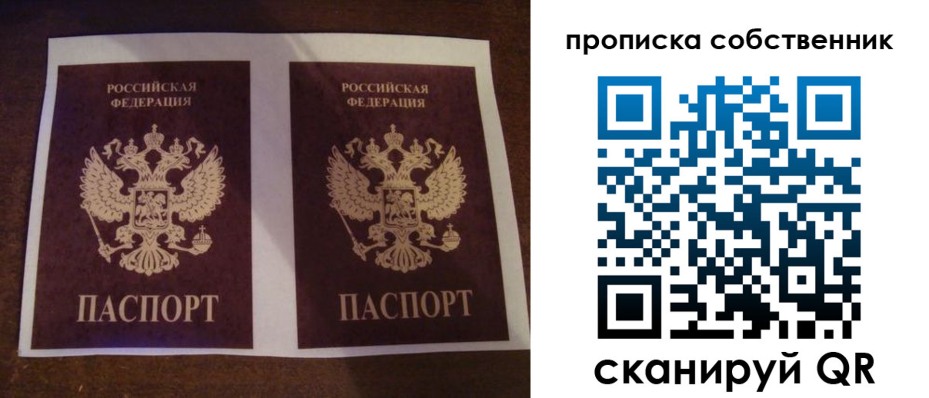 прописка ребенка в Алексине