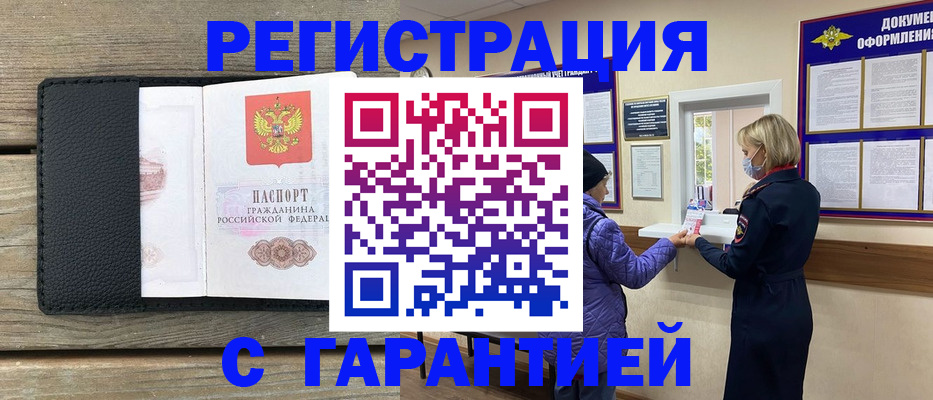 временная регистрация собственник в Алексине