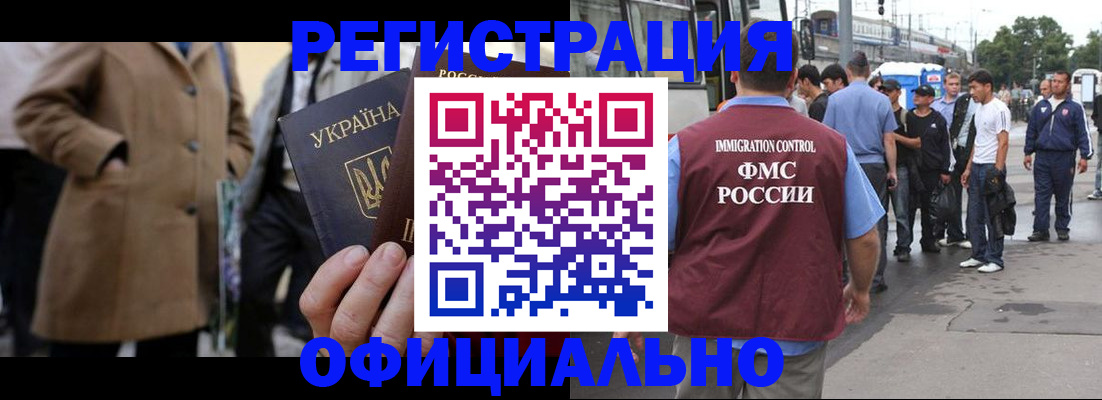 прописка законно в Алексине