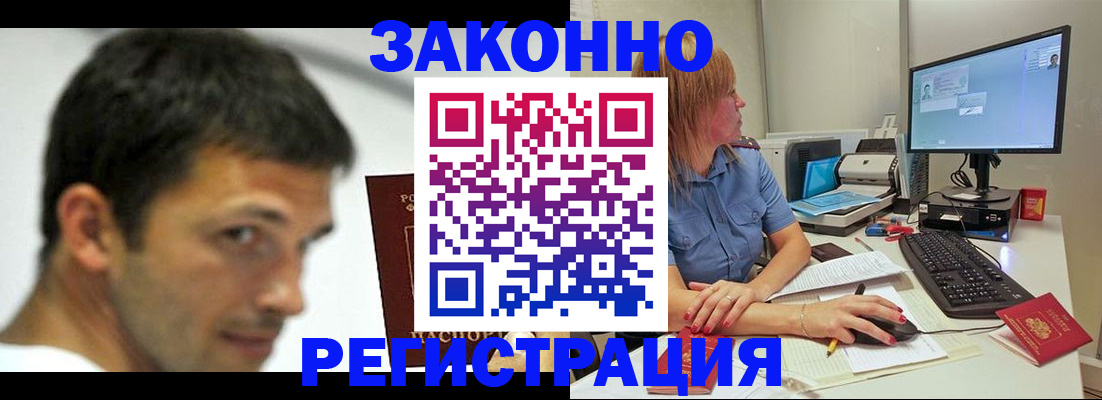прописка для кредита в Алексине