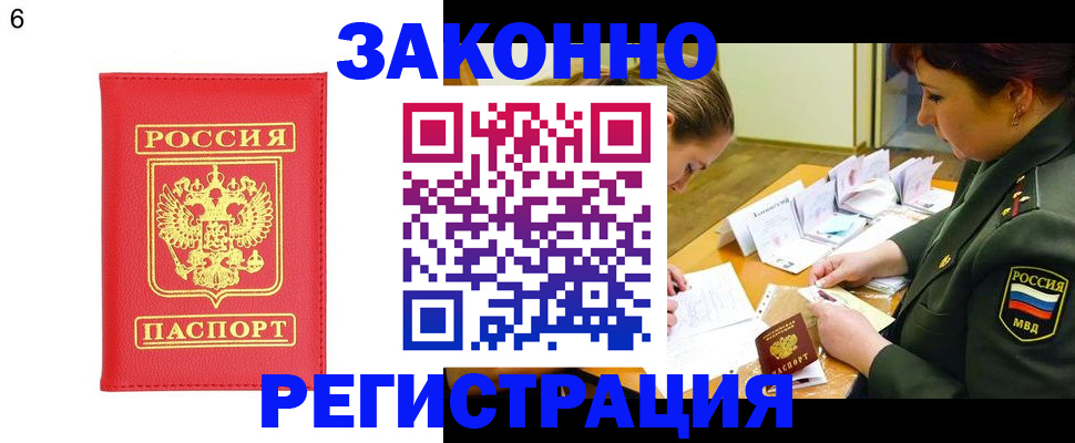 прописка для кредита в Алексине