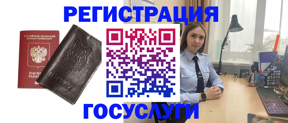 миграционный учет в Алексине