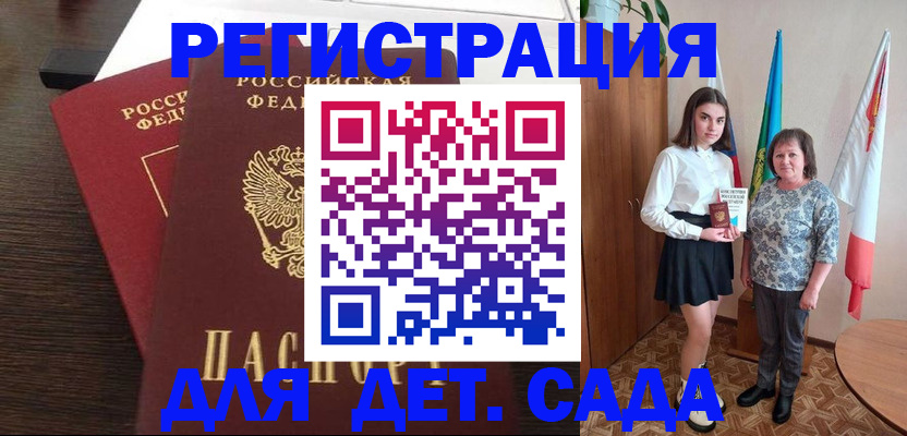 прописка для кредита в Алексине