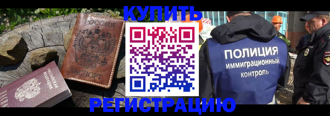 прописка от собственника в Алексине