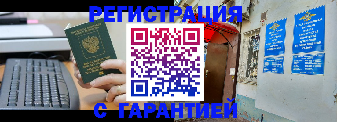 временная регистрация собственник в Алексине